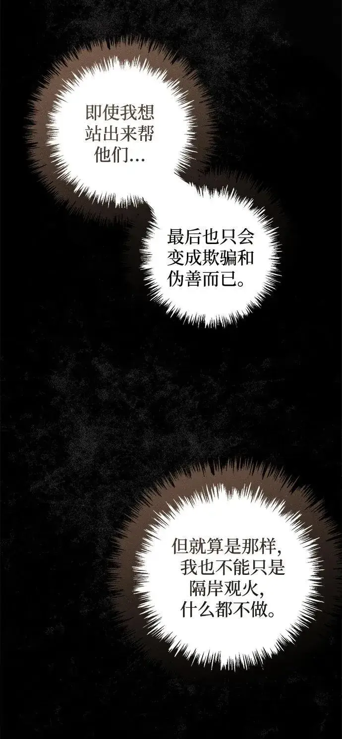 《憎恨我的丈夫失忆了》第6话图10