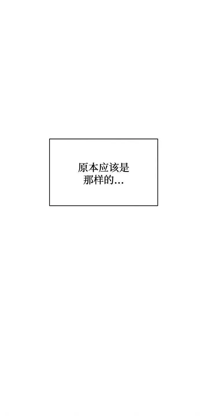 《憎恨我的丈夫失忆了》第6话图26