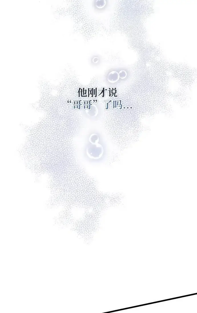 《憎恨我的丈夫失忆了》第6话图53