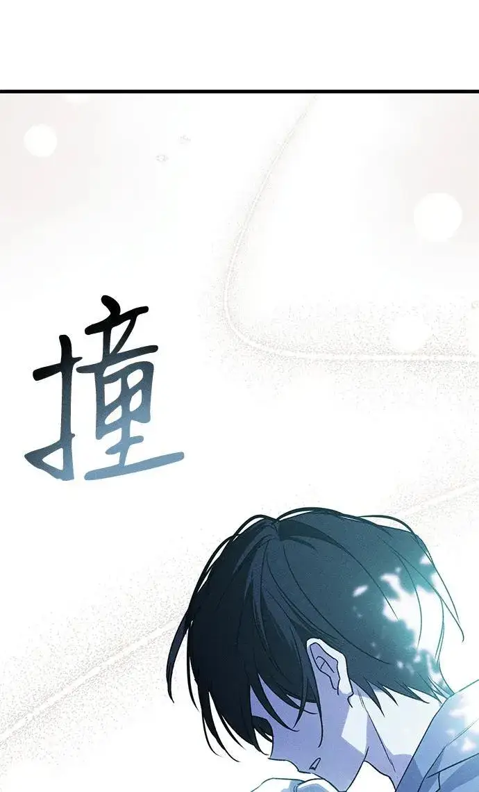 《憎恨我的丈夫失忆了》第6话图61