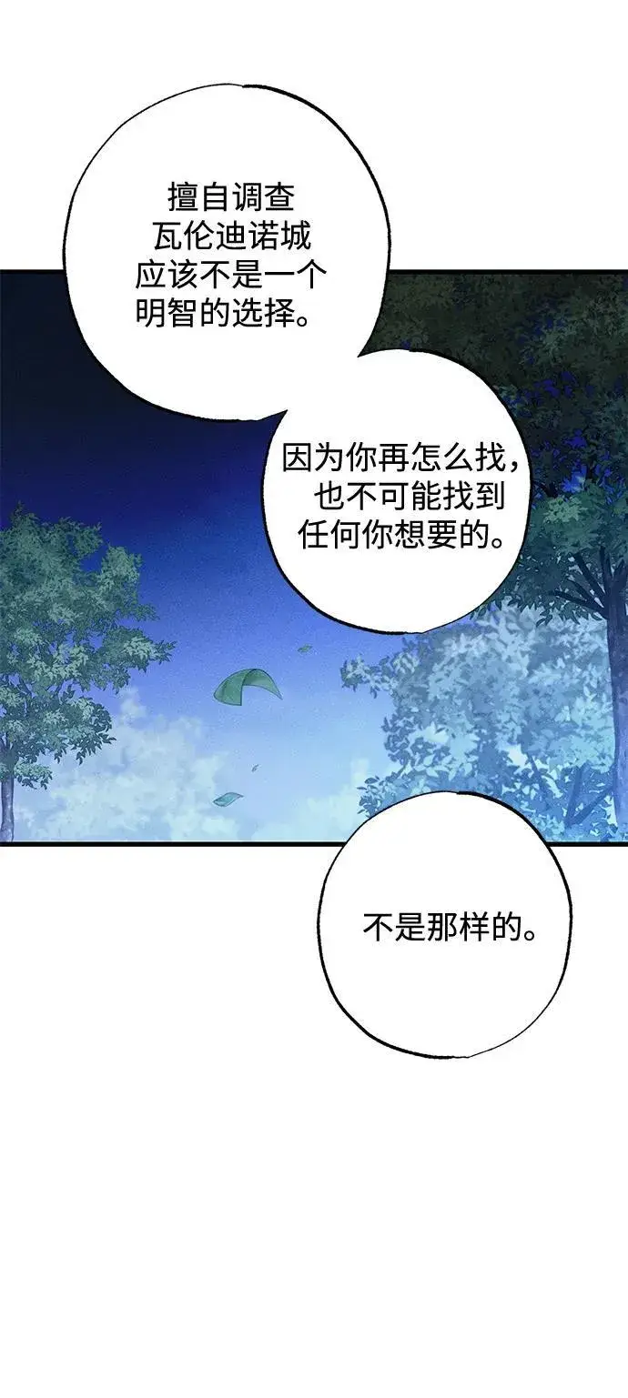 《憎恨我的丈夫失忆了》第6话图64