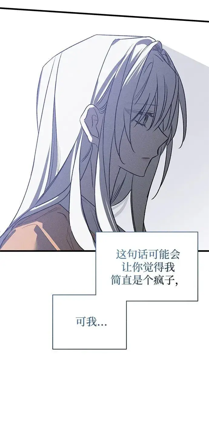 《憎恨我的丈夫失忆了》第6话图77
