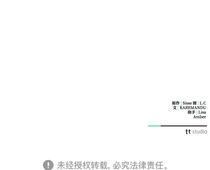 《憎恨我的丈夫失忆了》第6话图80