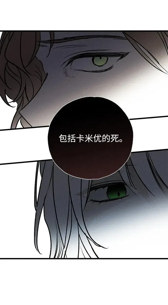 《憎恨我的丈夫失忆了》第7话图59