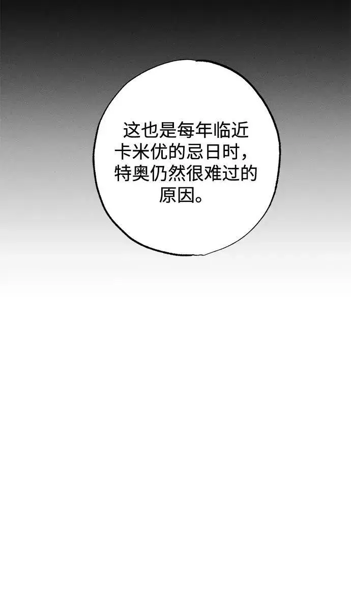 《憎恨我的丈夫失忆了》第7话图66