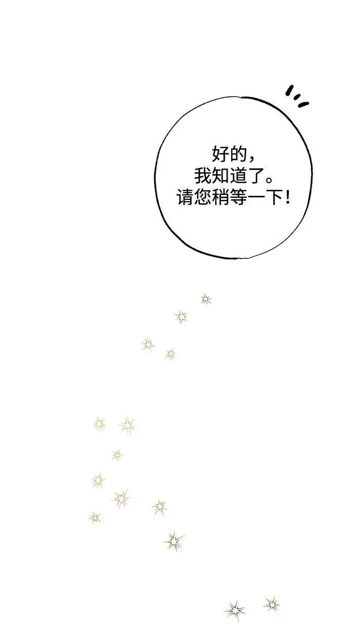 《憎恨我的丈夫失忆了》第7话图7