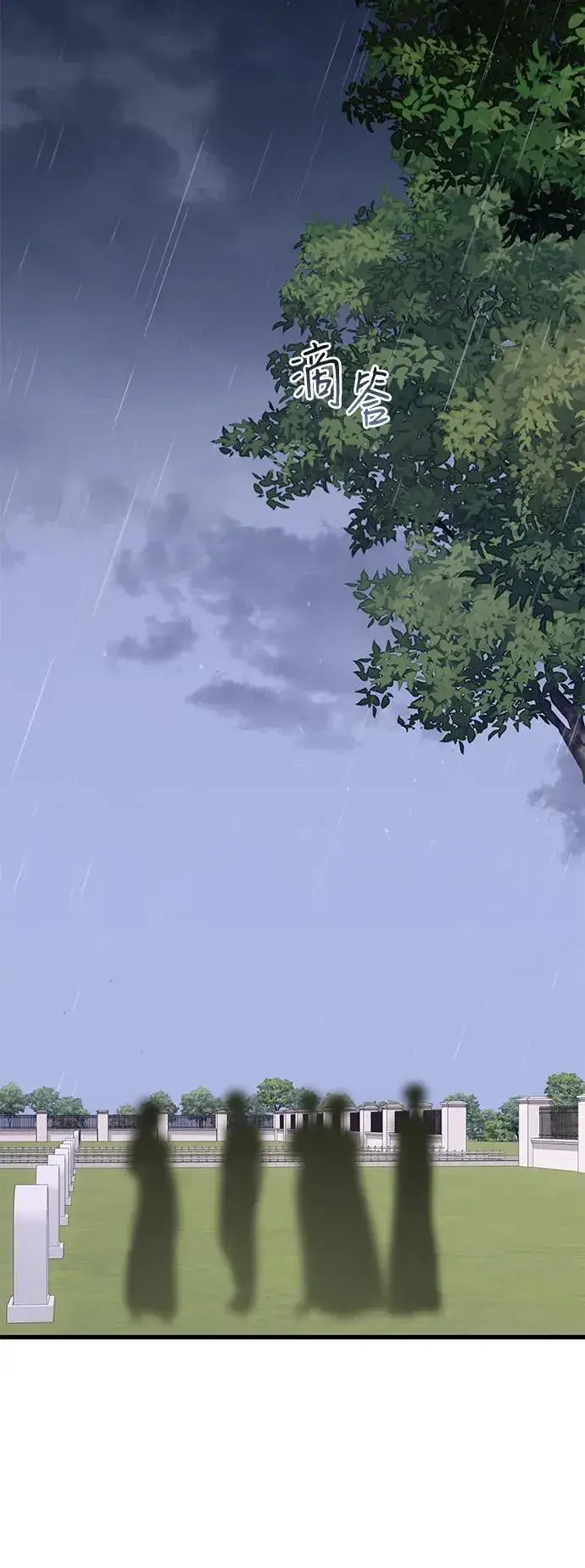 《憎恨我的丈夫失忆了》第7话图94