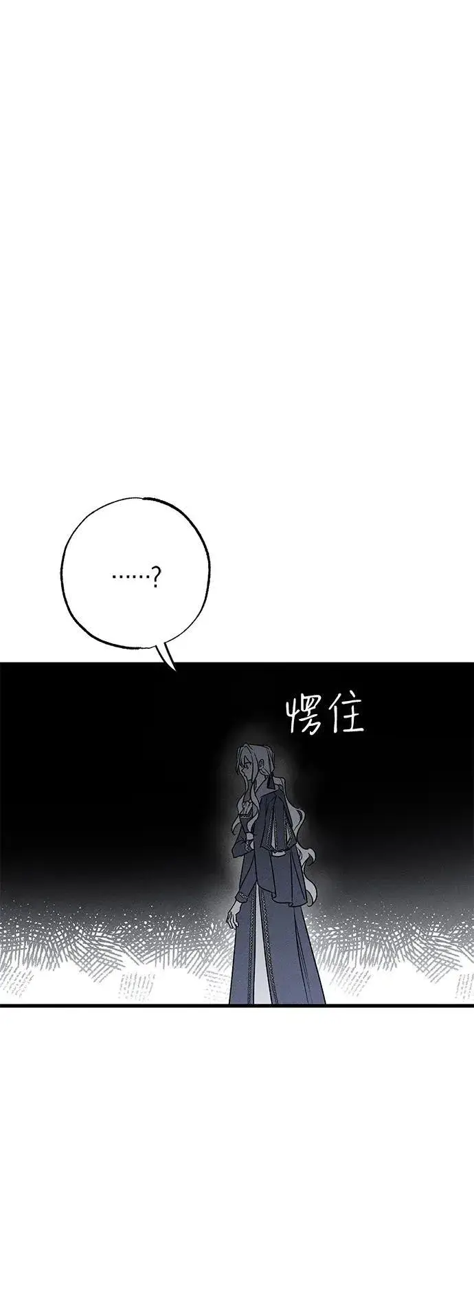 《憎恨我的丈夫失忆了》第8话图14
