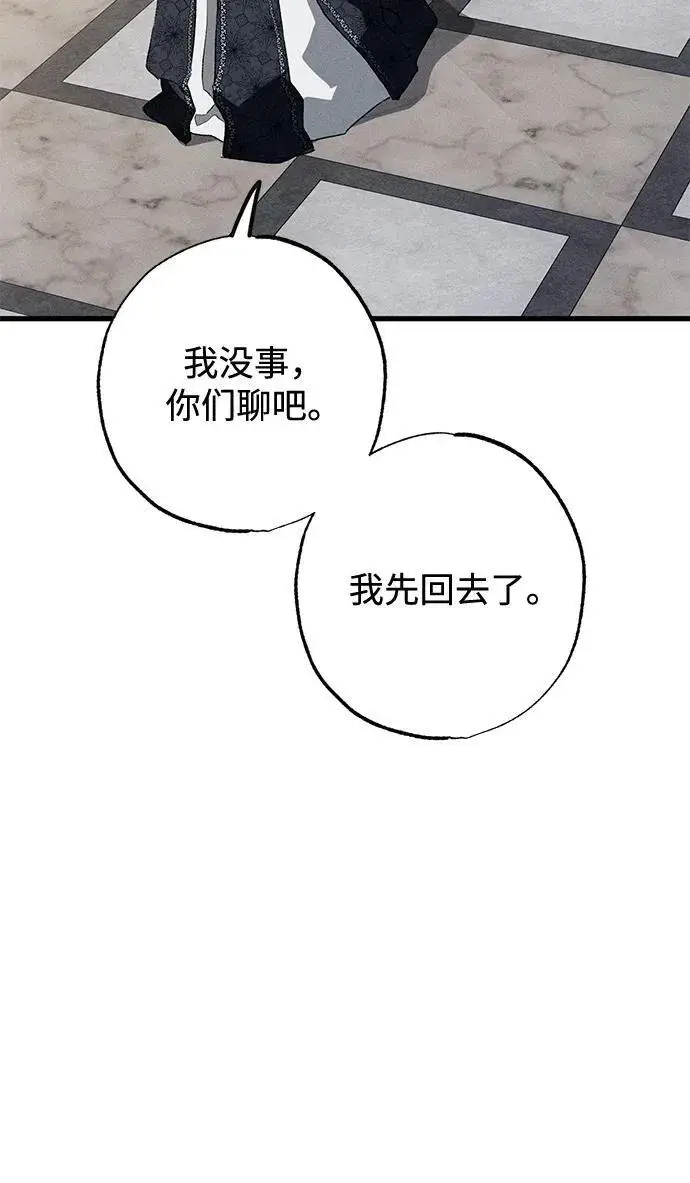 《憎恨我的丈夫失忆了》第8话图17