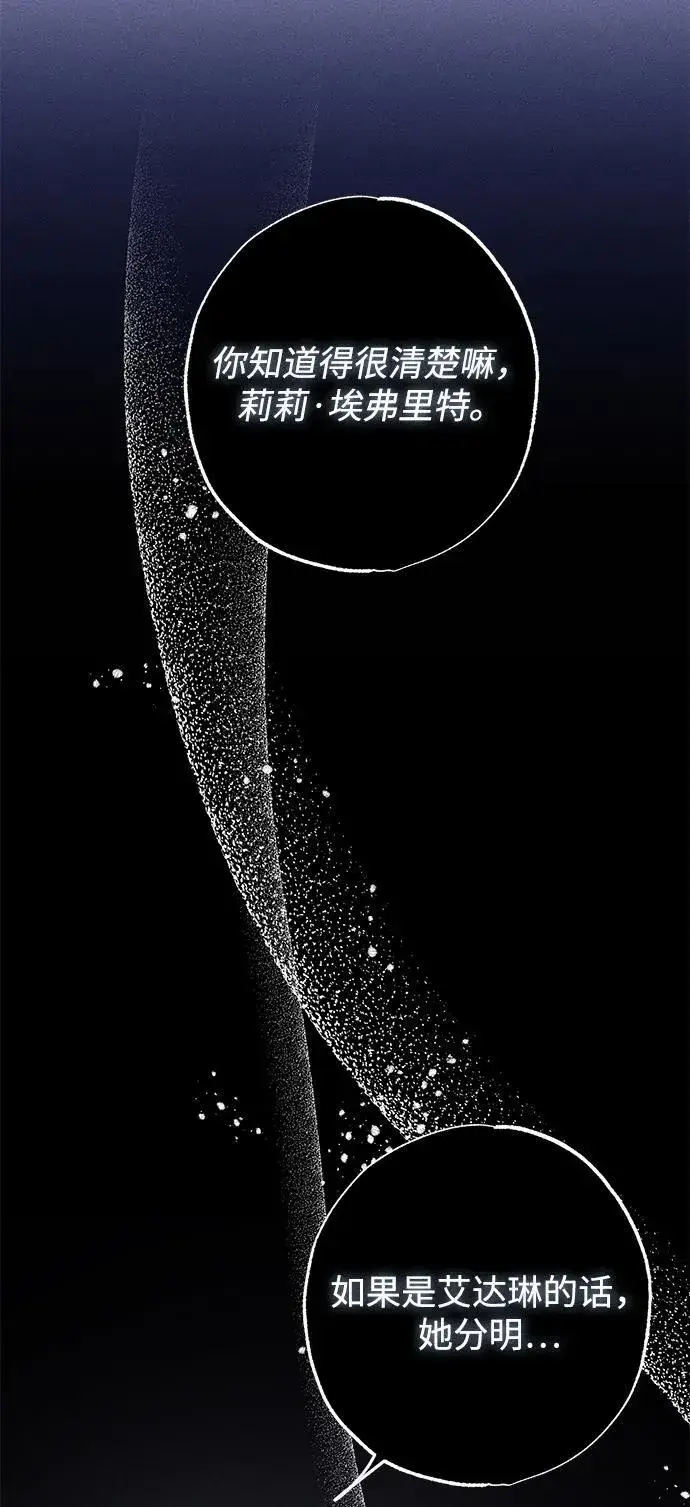《憎恨我的丈夫失忆了》第8话图26