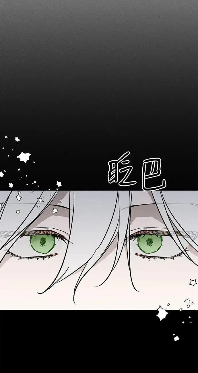 《憎恨我的丈夫失忆了》第8话图47