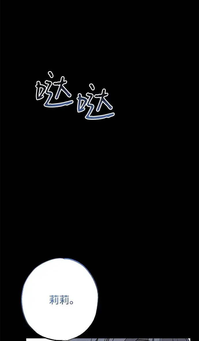 《憎恨我的丈夫失忆了》第8话图50