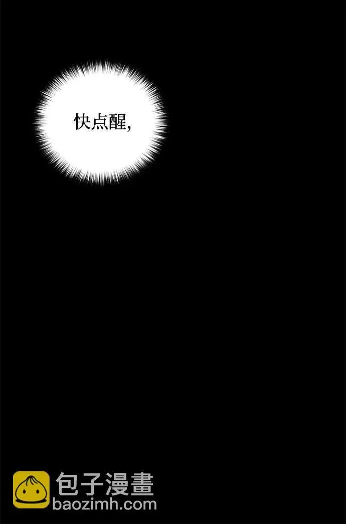 《憎恨我的丈夫失忆了》第8话图58