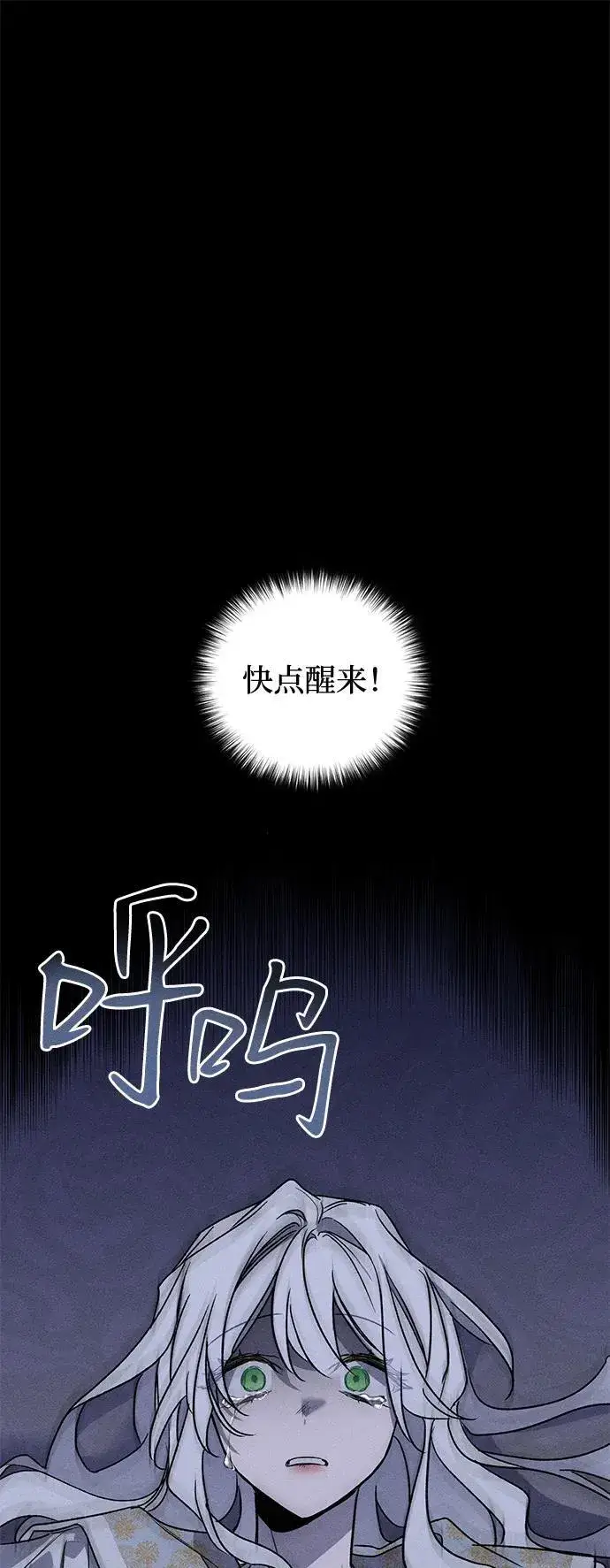 《憎恨我的丈夫失忆了》第8话图59