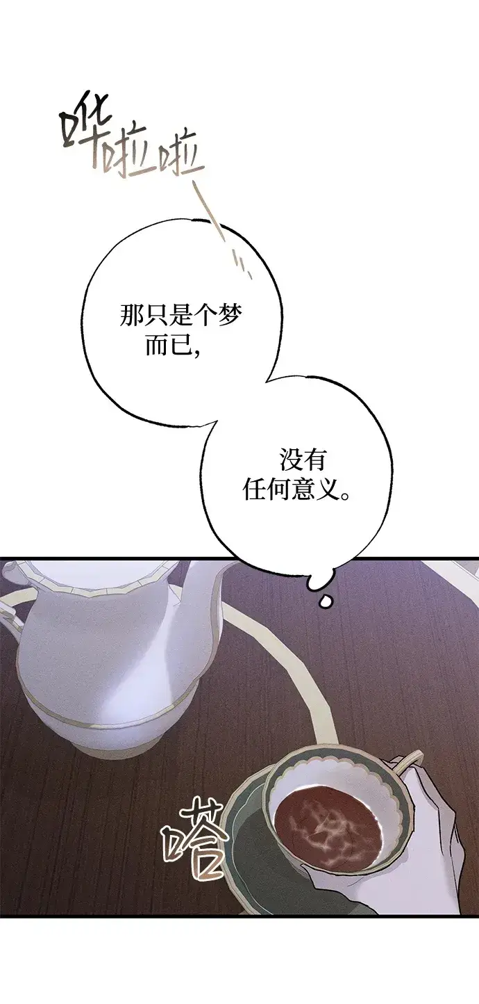 《憎恨我的丈夫失忆了》第8话图65