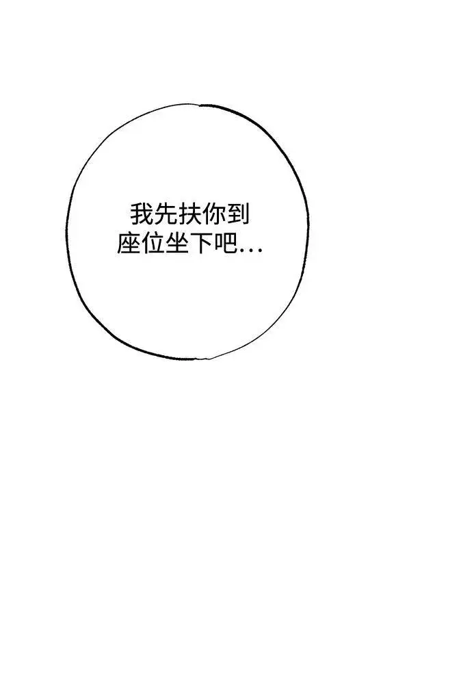 《憎恨我的丈夫失忆了》第8话图74