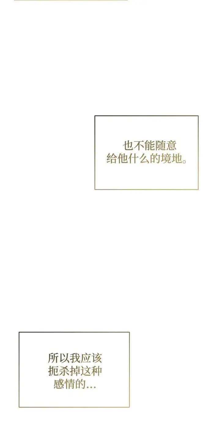《憎恨我的丈夫失忆了》第8话图86