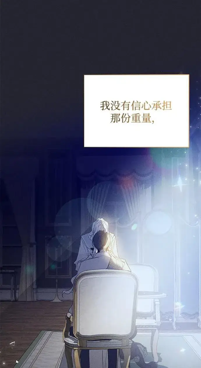 《憎恨我的丈夫失忆了》第8话图89
