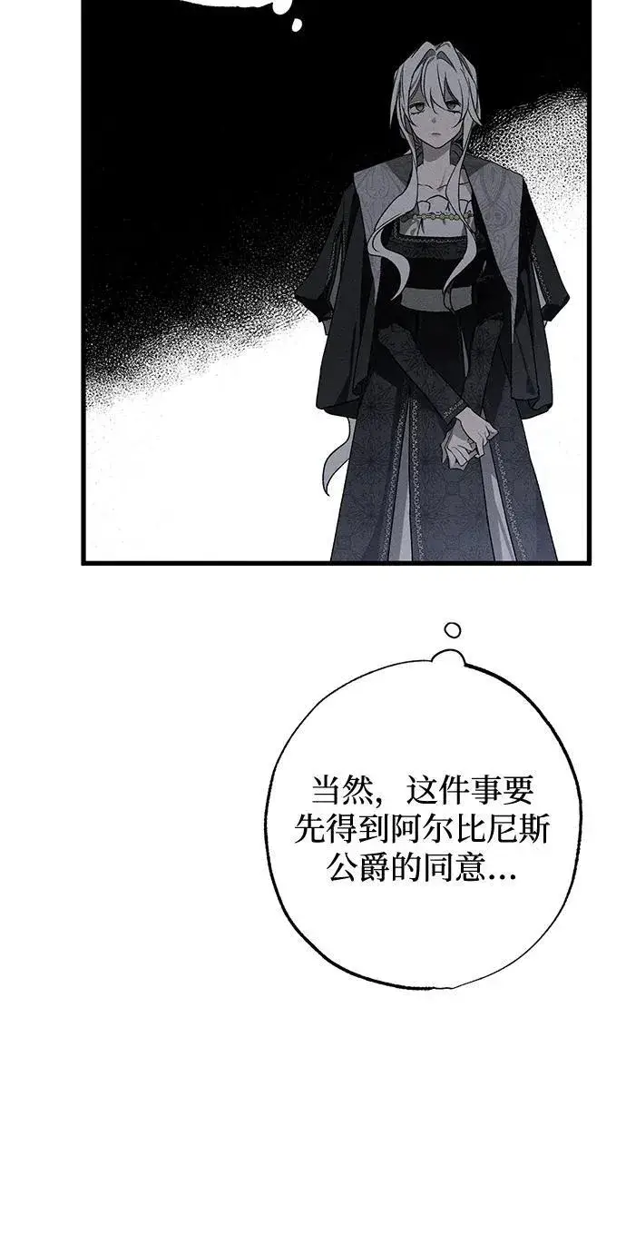 《憎恨我的丈夫失忆了》第8话图9