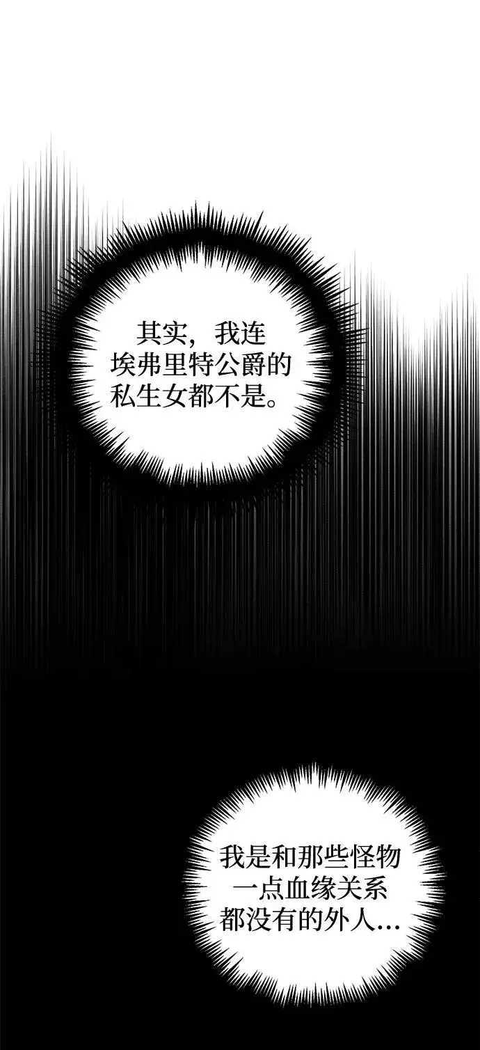 《憎恨我的丈夫失忆了》第9话图17