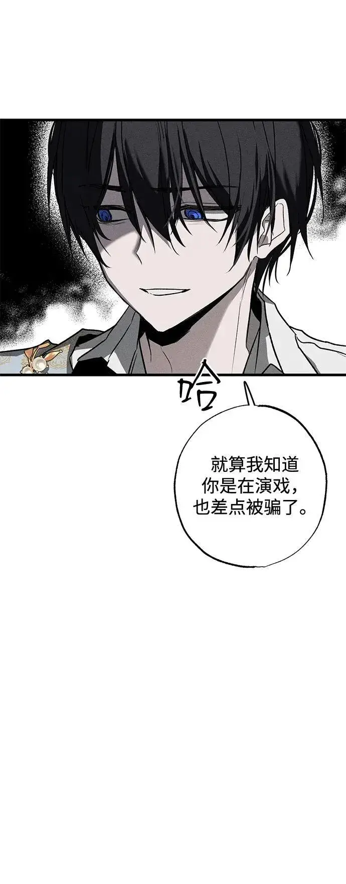 《憎恨我的丈夫失忆了》第9话图28