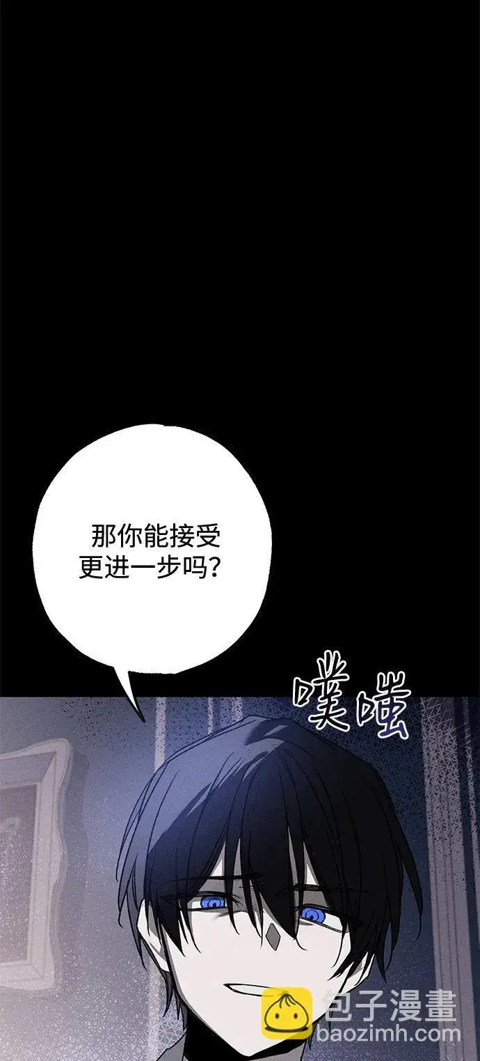 《憎恨我的丈夫失忆了》第9话图38