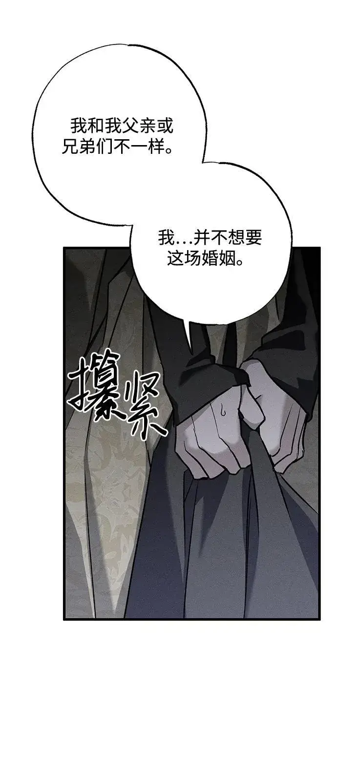 《憎恨我的丈夫失忆了》第9话图56