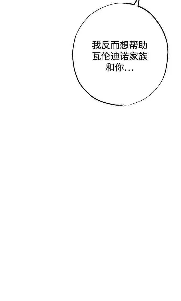 《憎恨我的丈夫失忆了》第9话图58