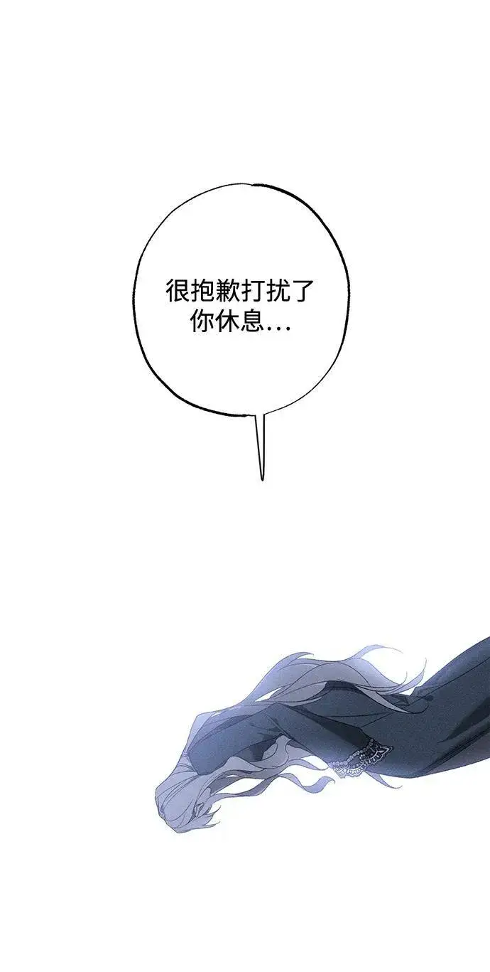 《憎恨我的丈夫失忆了》第10话图31
