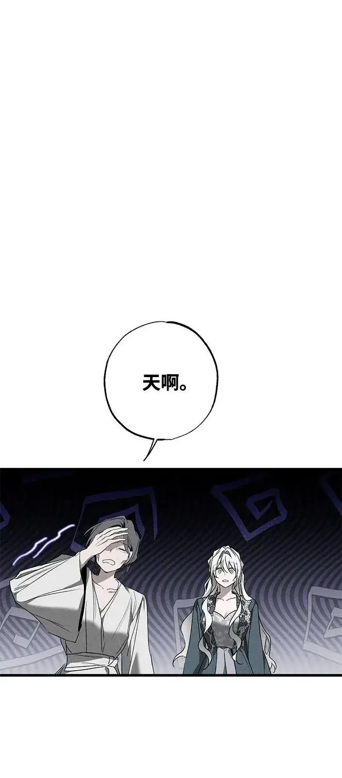 《憎恨我的丈夫失忆了》第10话图45