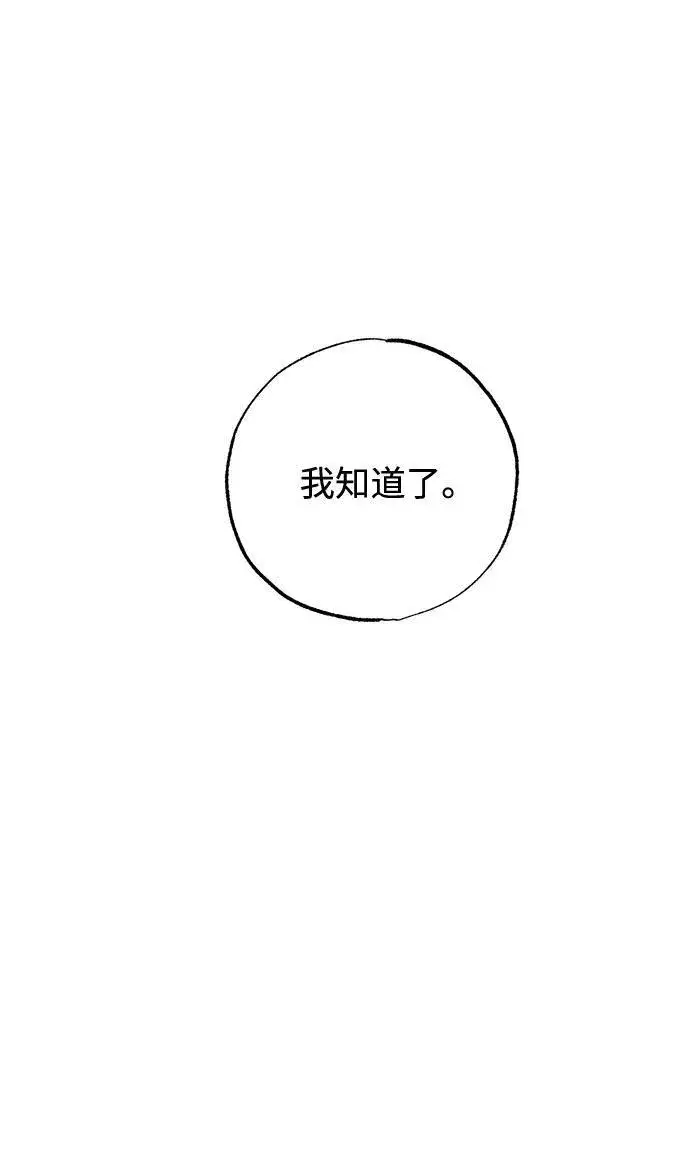 《憎恨我的丈夫失忆了》第10话图6