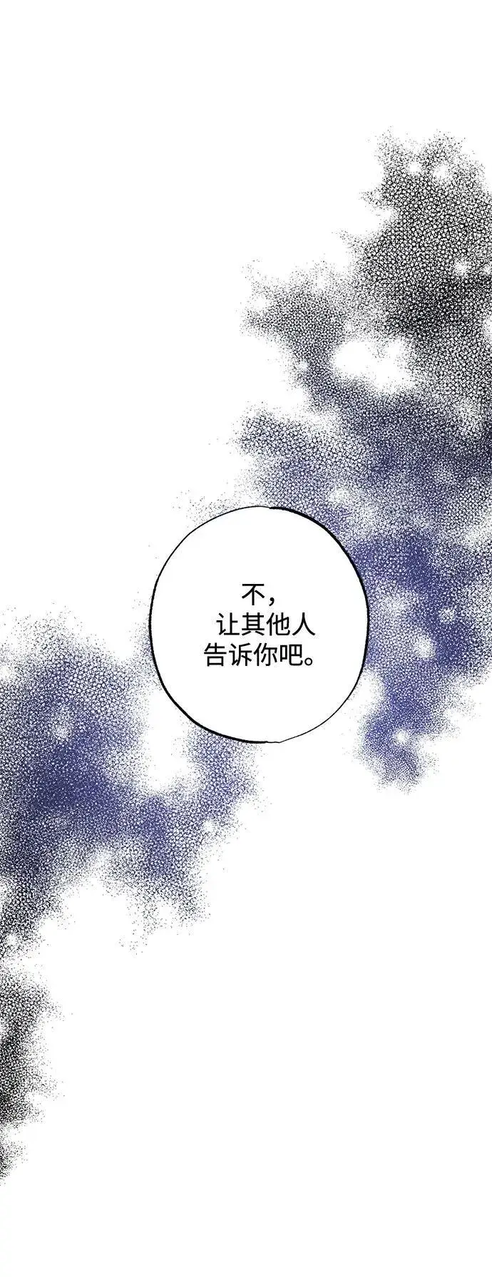 《憎恨我的丈夫失忆了》第10话图75