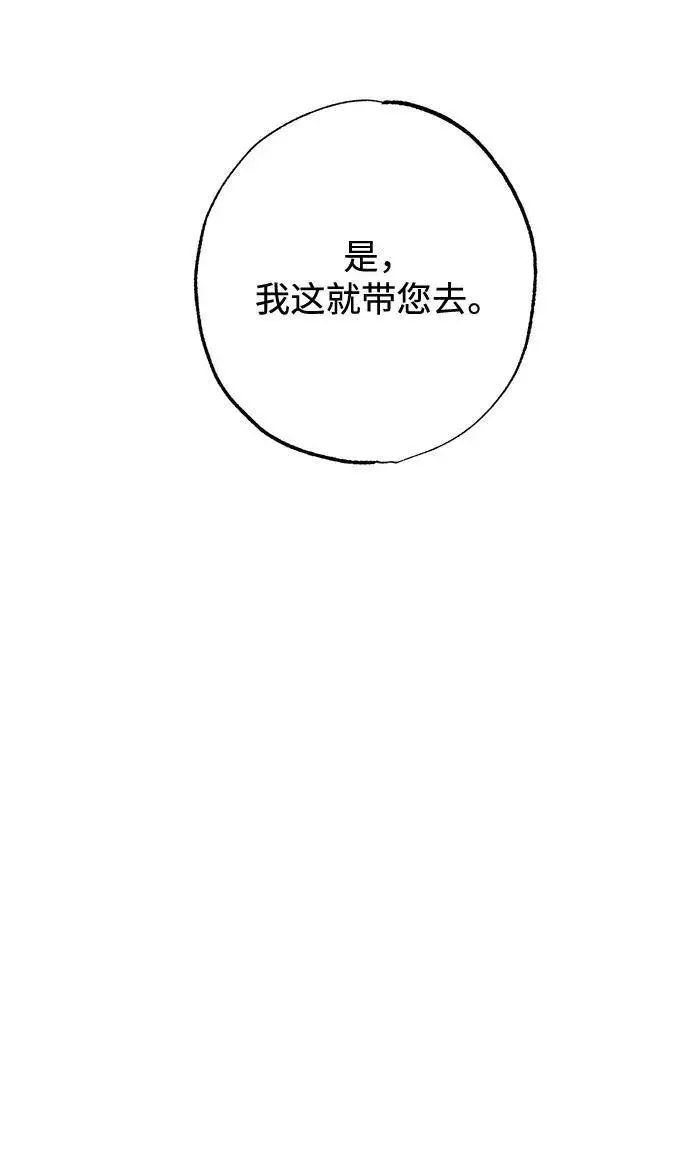 《憎恨我的丈夫失忆了》第11话图16