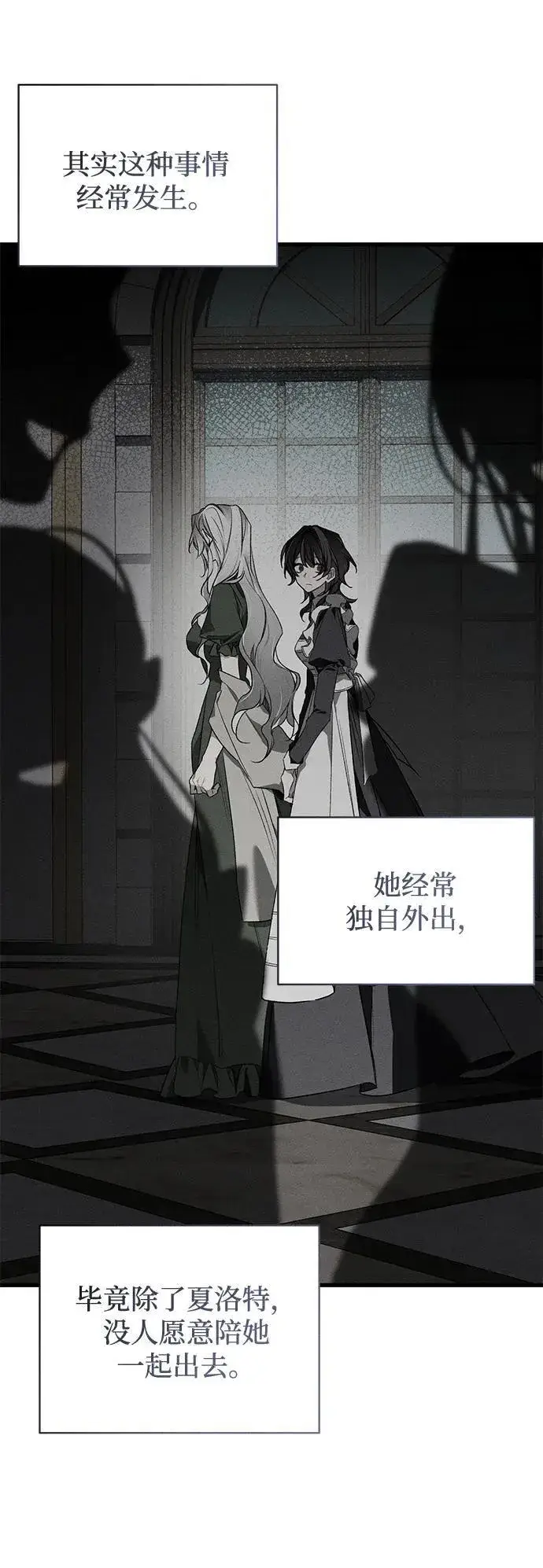 《憎恨我的丈夫失忆了》第11话图24