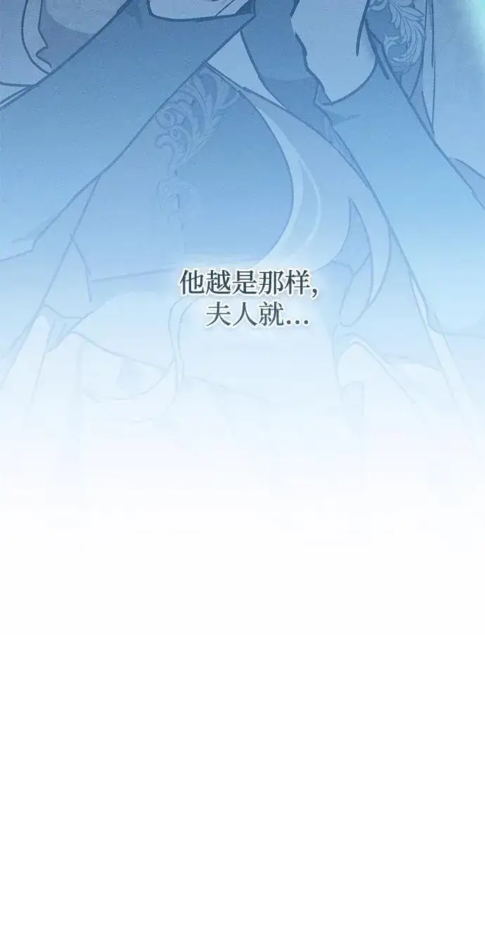 《憎恨我的丈夫失忆了》第11话图55