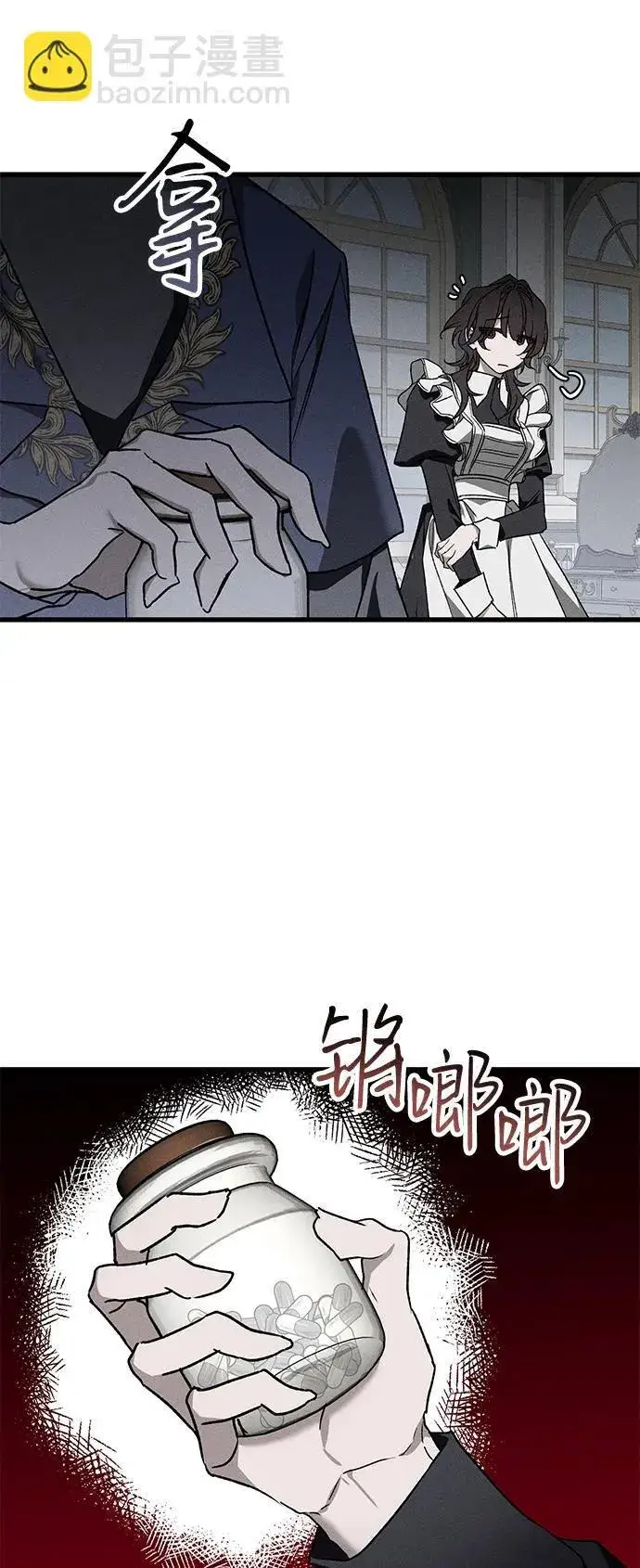 《憎恨我的丈夫失忆了》第11话图56