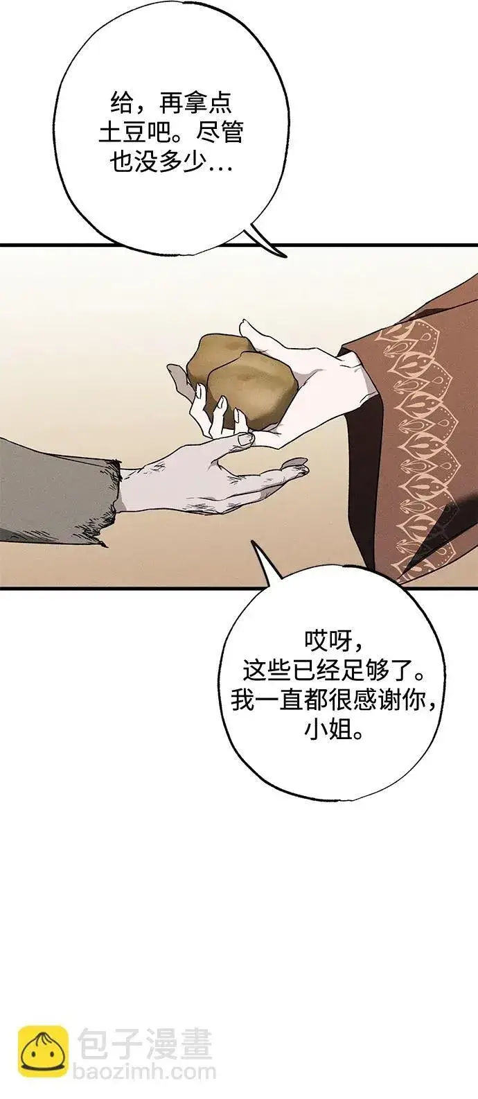 《憎恨我的丈夫失忆了》第11话图65