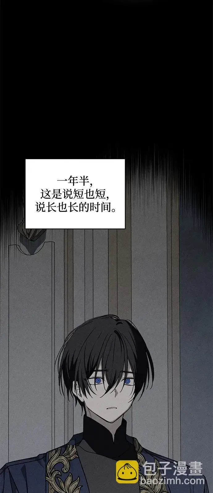 《憎恨我的丈夫失忆了》第11话图7