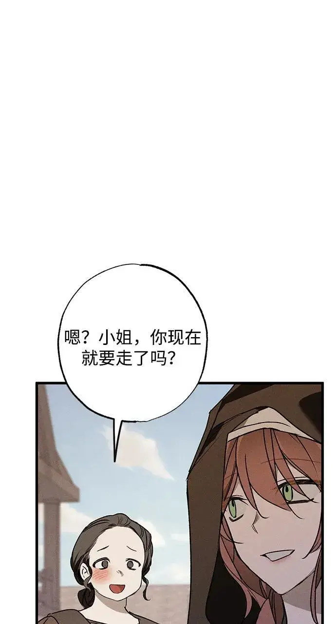 《憎恨我的丈夫失忆了》第11话图76