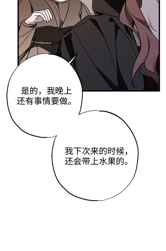 《憎恨我的丈夫失忆了》第11话图77