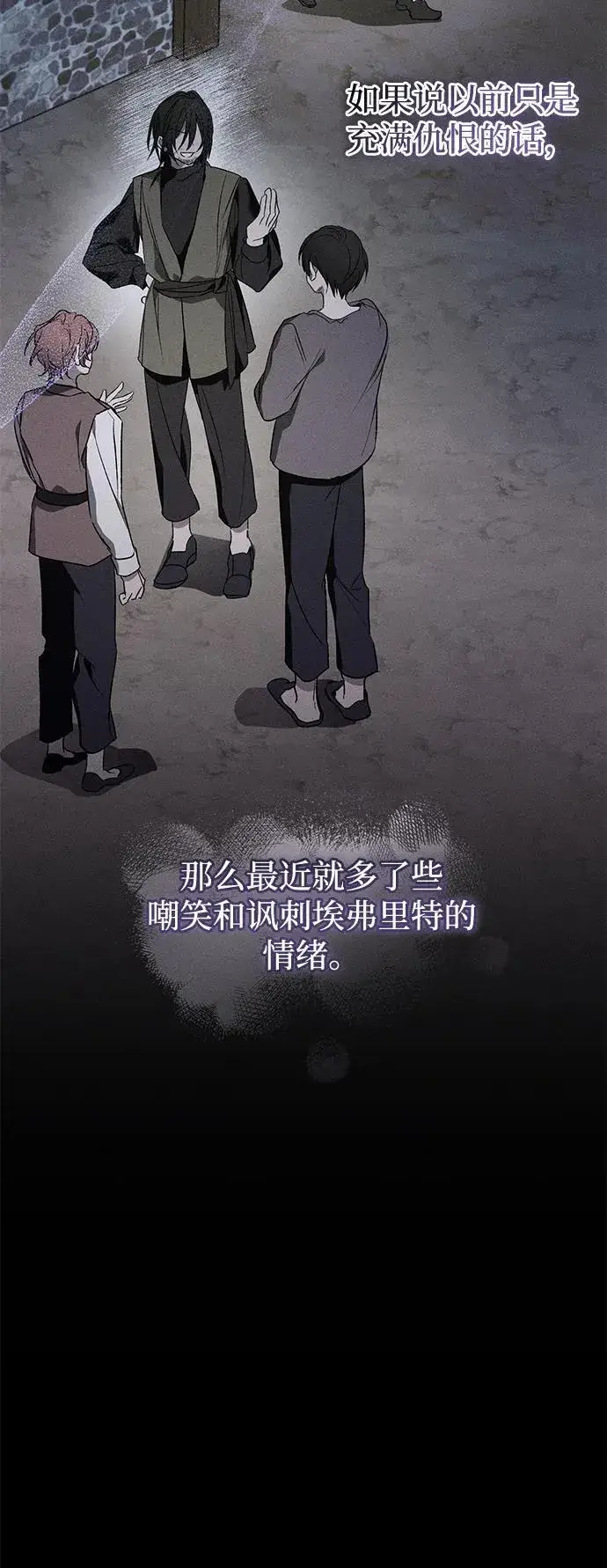 《憎恨我的丈夫失忆了》第12话图10