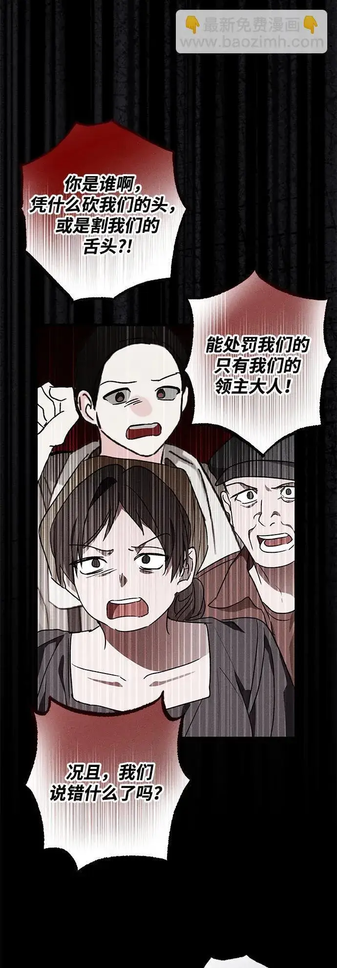 《憎恨我的丈夫失忆了》第12话图14