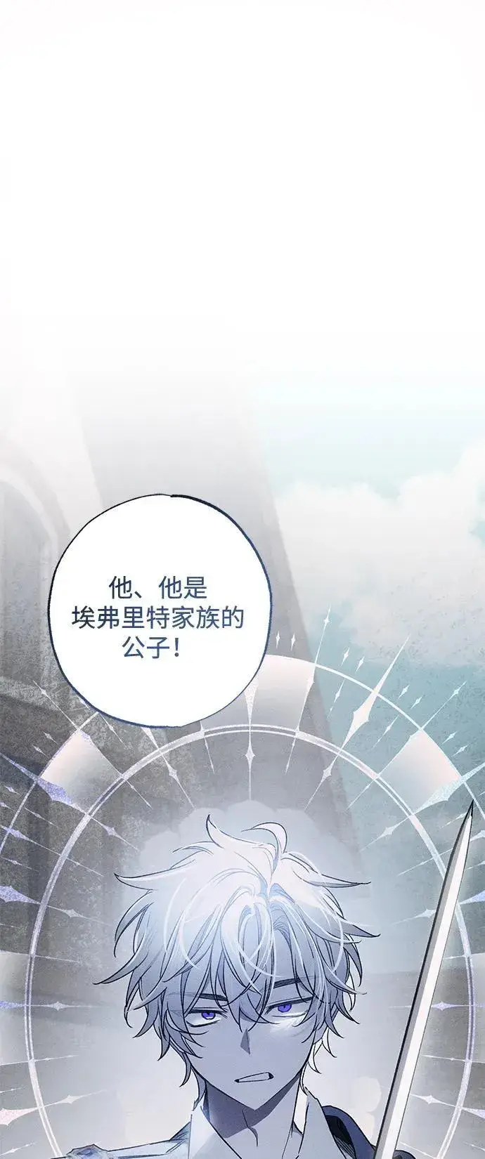 《憎恨我的丈夫失忆了》第12话图16
