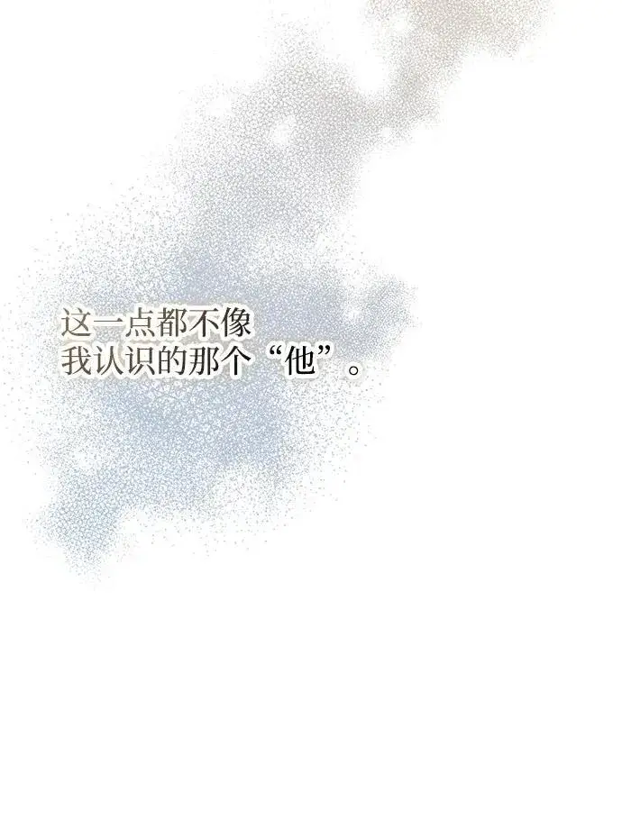 《憎恨我的丈夫失忆了》第12话图67