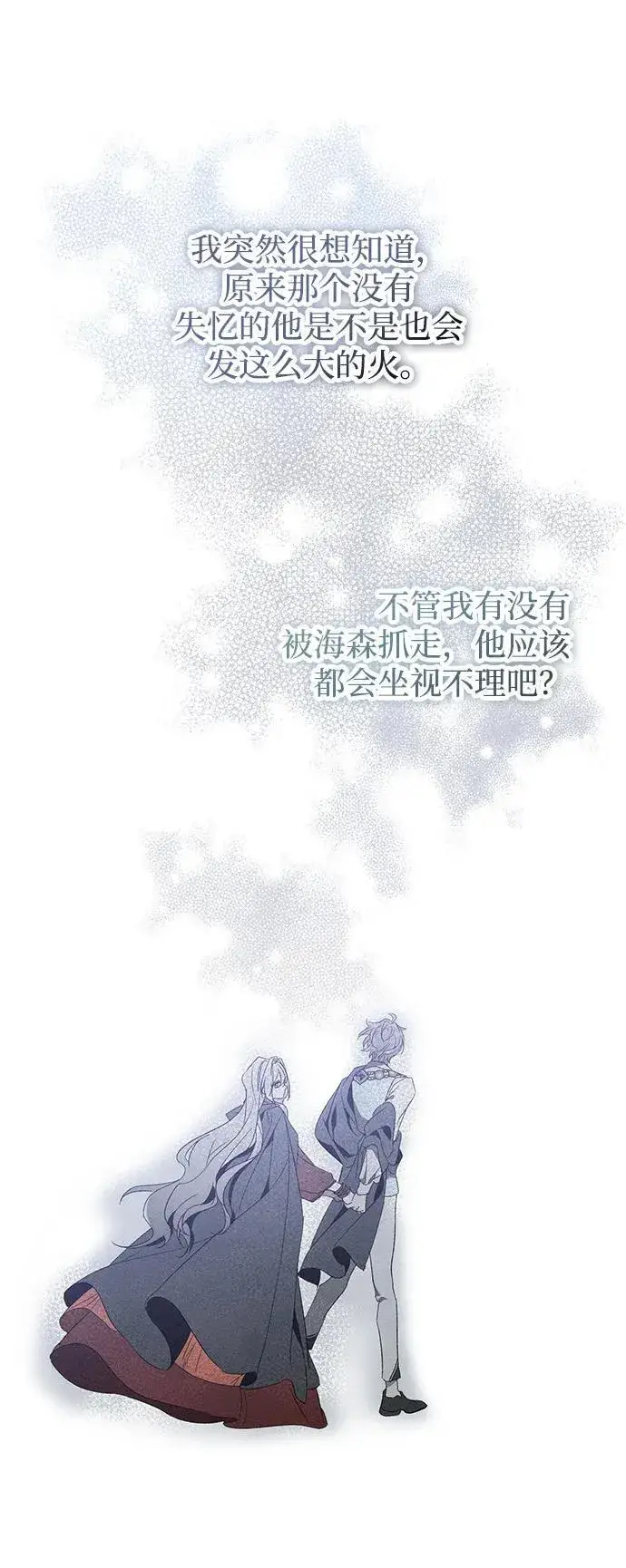 《憎恨我的丈夫失忆了》第12话图68