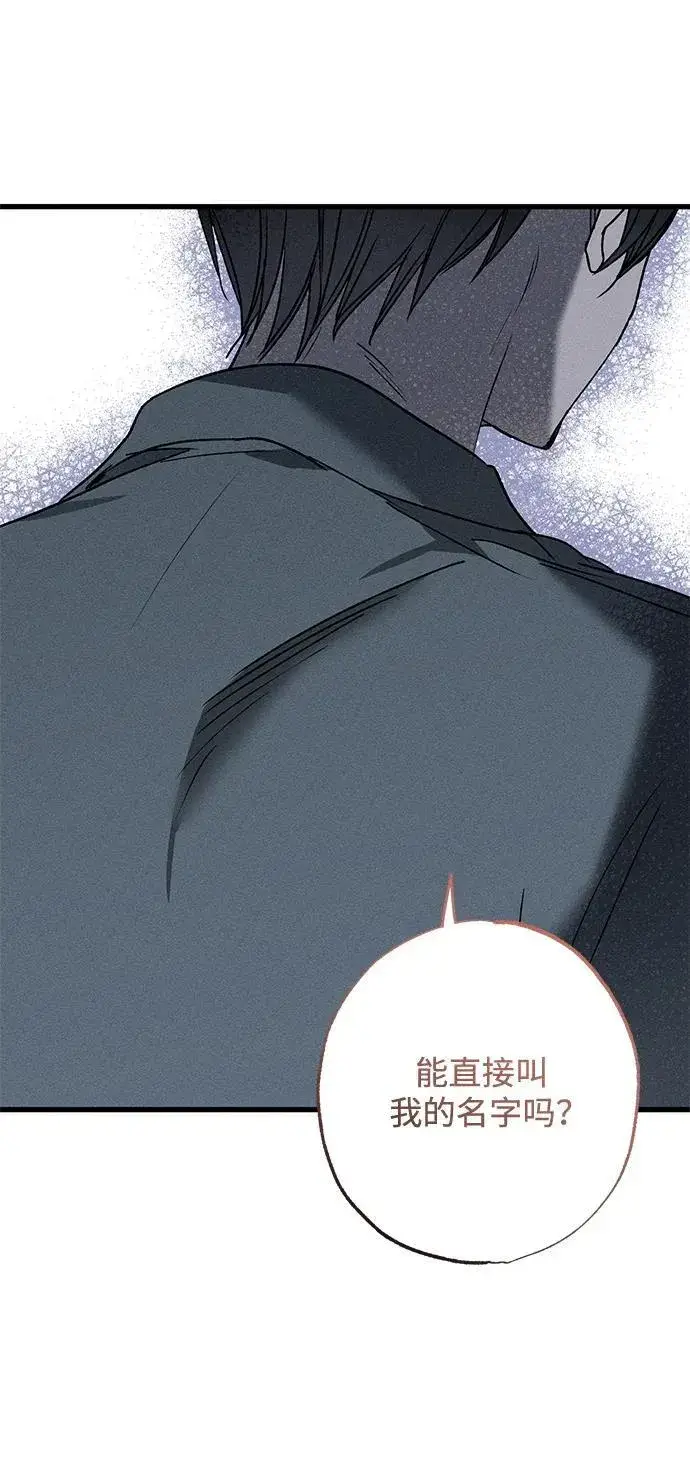 《憎恨我的丈夫失忆了》第13话图37