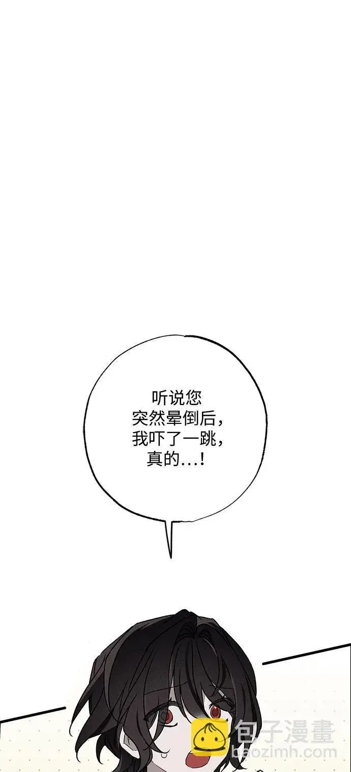 《憎恨我的丈夫失忆了》第13话图41