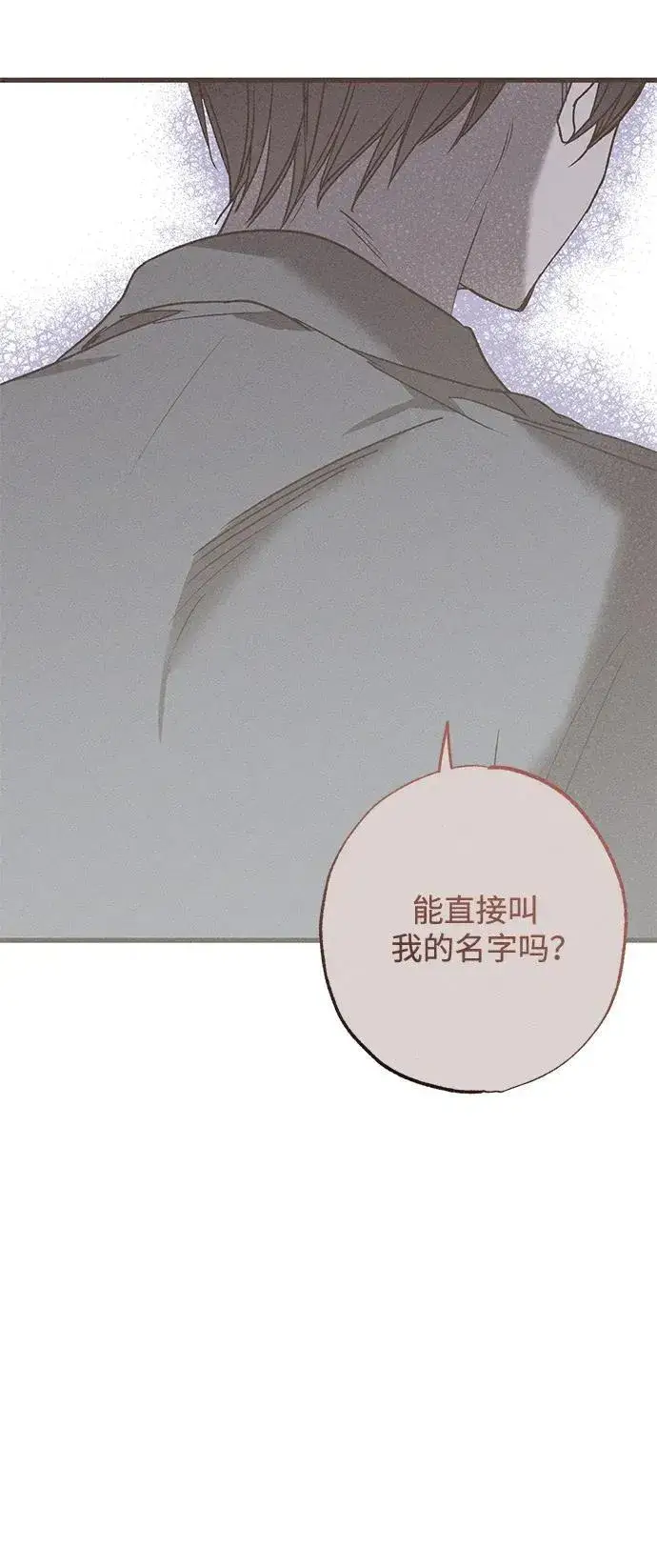 《憎恨我的丈夫失忆了》第13话图54