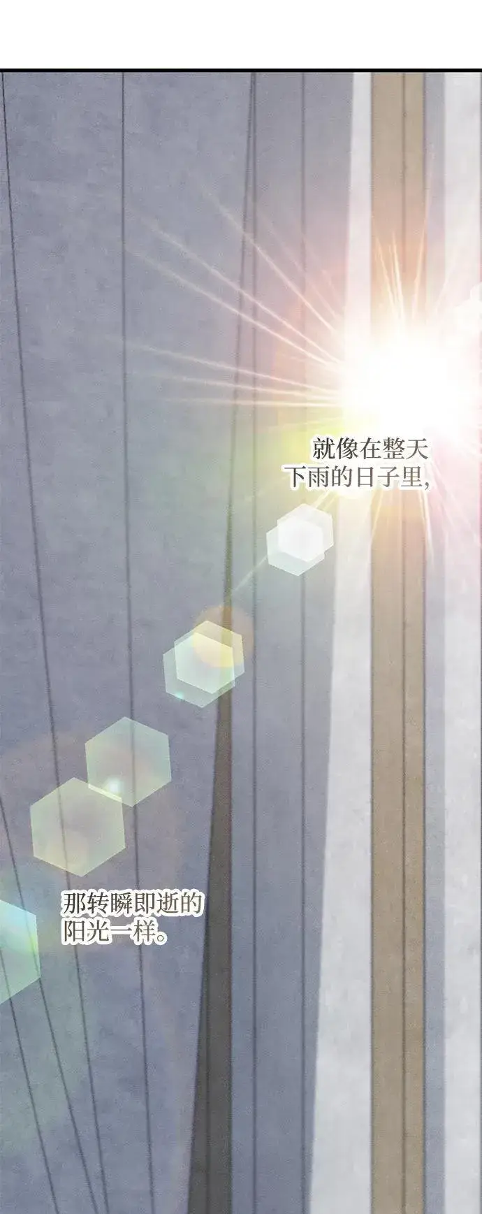 《憎恨我的丈夫失忆了》第13话图61