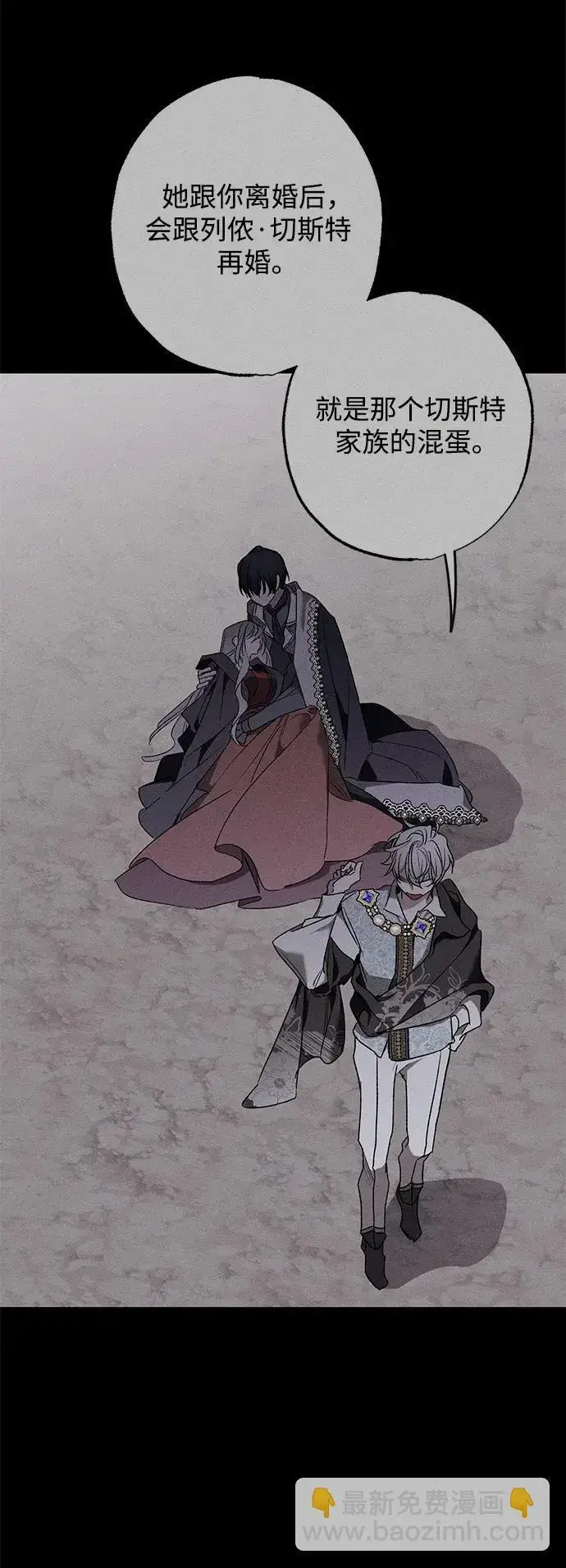 《憎恨我的丈夫失忆了》第13话图74